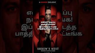 Shrews Nest Movie Review
