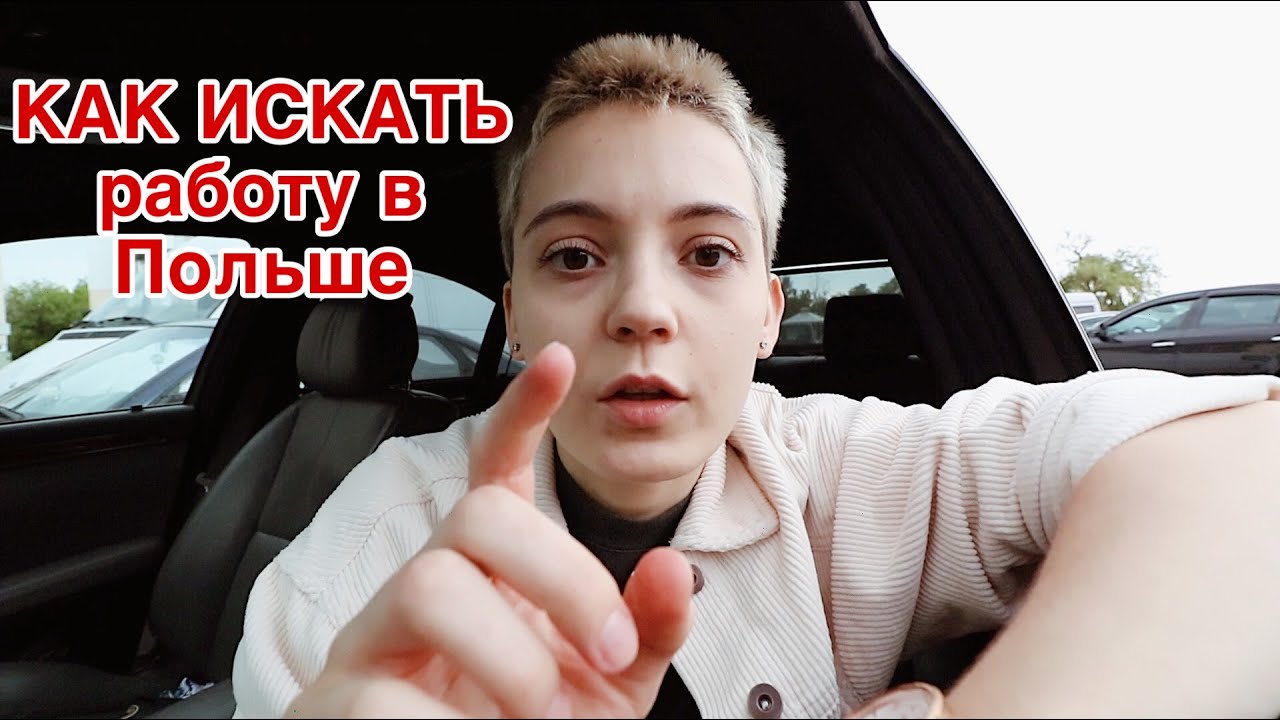 Ищу работу киев