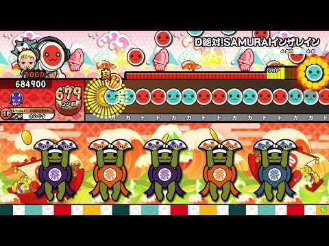 【太鼓の達人 ニジイロver.】 D絶対!SAMURAIインザレイン(裏)　全良