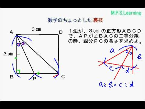 中３数学 角の二等分線と線分比 ２ Youtube