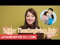 Learn Japanese Culture | Labor Thanksgiving Day