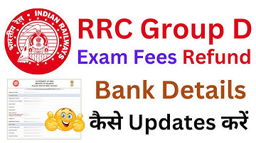 Railway group d fee refund process 2023 | BANK MODIFICATION LINK ACTIVATED ऐसे करें जल्दी
