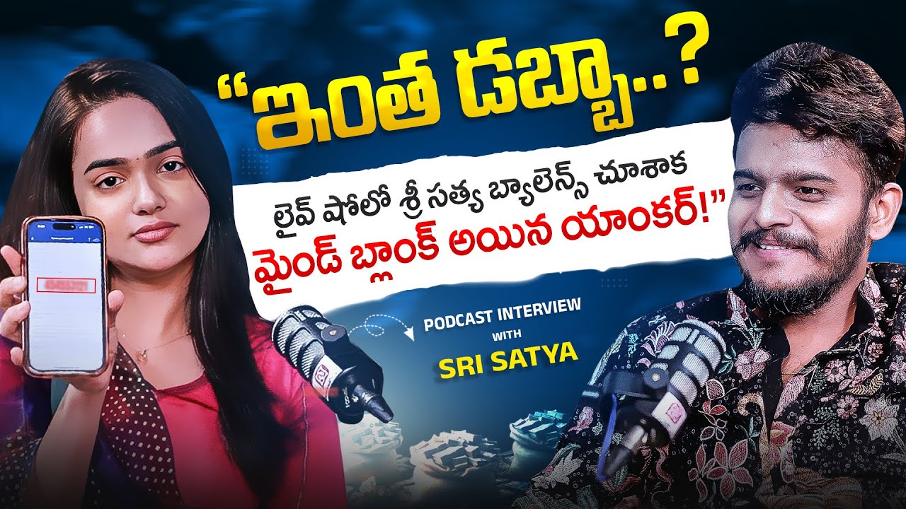 Actress Sri Satya Reveals Her Bank Balance || Anchor Dhanush || Telugu Actress Podcast || Socialpost