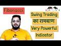 Swing Trading का रामबाण | Very Powerful Indicator | How to Use Fibonacci Indicator