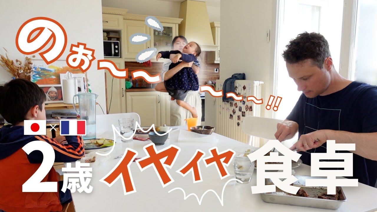 【イヤイヤ食卓】フランスの新じゃがを堪能したい！