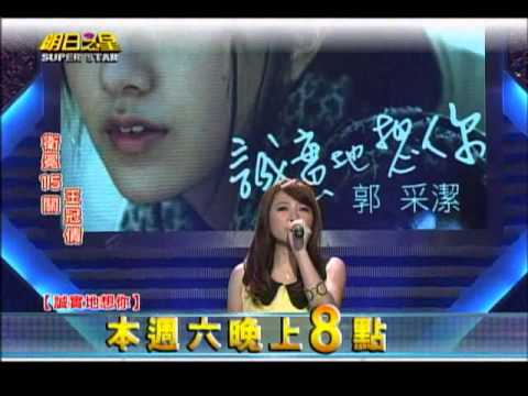 明日之星0316日#228預告-陳麒安緊追猛攻 王冠倩驚傳危機