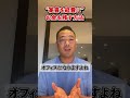 【お金の残し方】家賃を経費に。日本ではこういう知識がないと豊かになれません【竹花貴騎 公認 切り抜き】#shorts