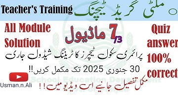 Module 3 quiz|MGT|MTSP|multi grade teaching |multi teaching support program@Usman.n