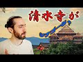 清水寺がシナゴーグ？？ナチスに全焼されてしまった「パゴダっぽい」木造シナゴーグ