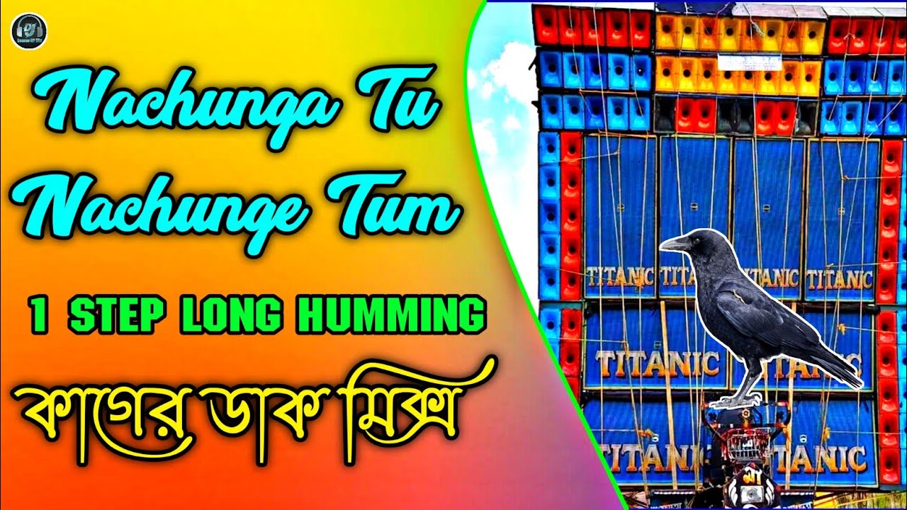 Rahimpur Nachunga Tu Nachunge Tum || 1 Step Long Humming 2023 | Dj Sourav Remix ...