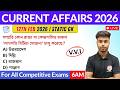 কারেন্ট অ্যাফেয়ার্স ২০২৬ | 12th February 2026 Current Affairs in Bengali | GK &amp; GA Bangla Class