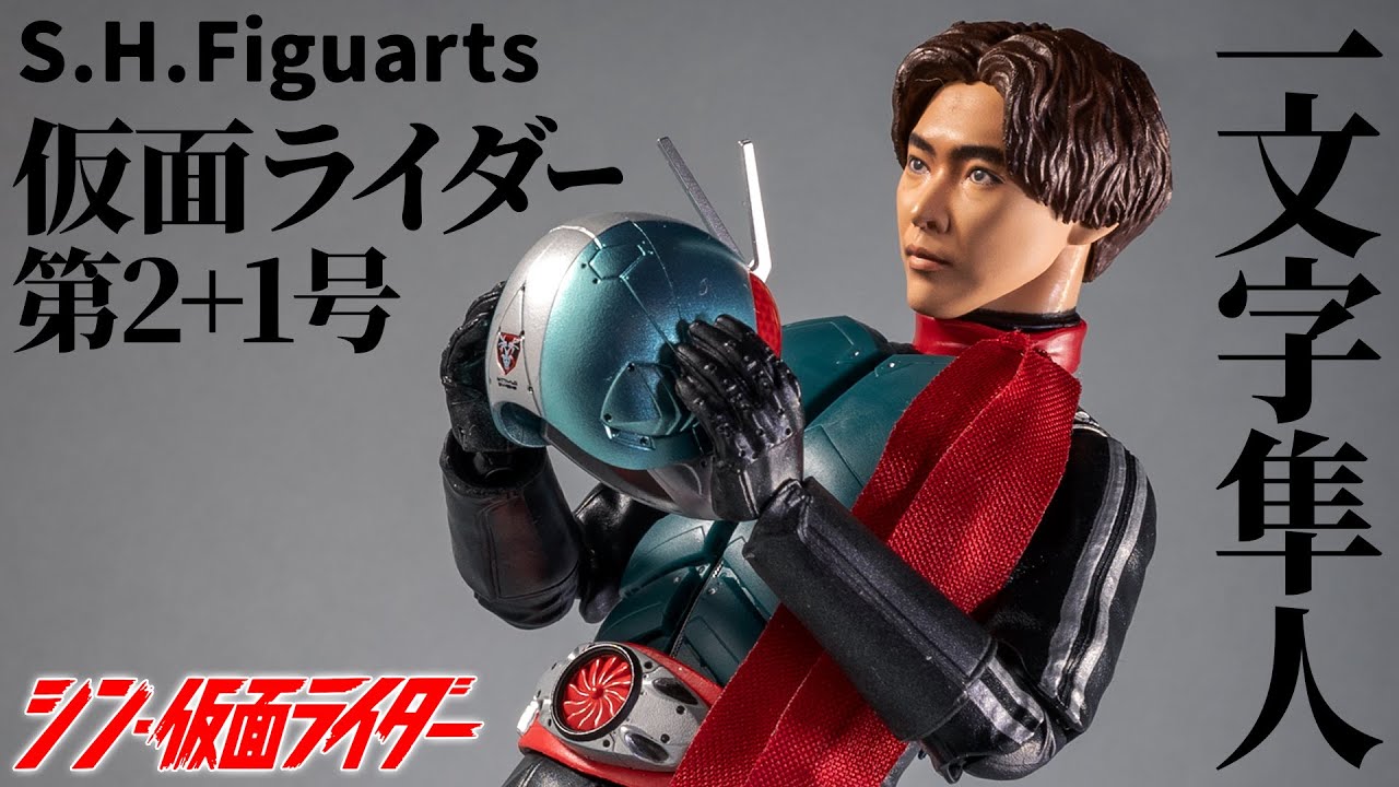 新品未開封9点+開封済み1点 S.H.Figuarts 仮面ライダー 10セット