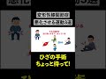 変形性膝関節症を悪化させる運動3選