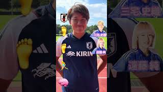 なでしこジャパンの中で【右・左キック👟足の速さ🏃‍♀️サッカーIQ🧠】が1番だと思う選手を聞いてみた！高橋はな選手編  #なでしこジャパン #nadeshiko #サッカー日本代表 #スポーツ