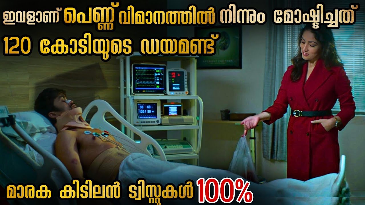 ഭർത്താവിനെ ഉപദ്രവിച്ചവർക്കിട്ട് എട്ടിന്റെ പണി കൊടുത്ത പെണ്ണ്🔥🔥🔥 അവള് തീയാടാ 