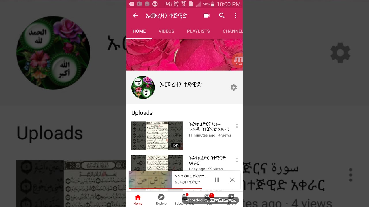 ሰወችሚለቁዋቸውን ቢድወወች በተርቲቡ ለመስማት ይህን እንጠቀም