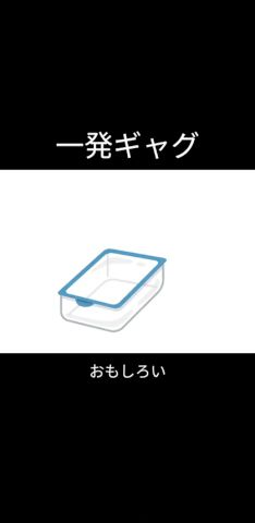 #一発ギャグ #面白い #アフレコ