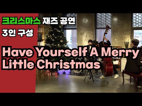 Have Yourself A Merry Little Christmas (Jazz ver) - I don't know