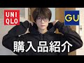 ニートの購入品紹介