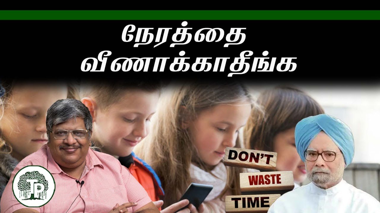 மெத்த படித்தால் மேன்மை பெறலாம்..!! | காலம் கண் போன்றது - Anand Srinivasan