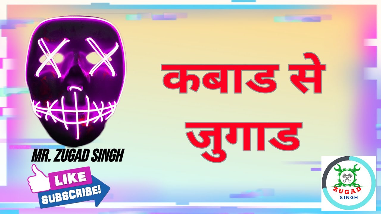 How to make PCB STAND ||zugad singh ||