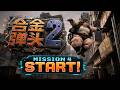 AI METAL SLUG 4th Mission Cinematic Live Action Gameplay AI METAL SLUG 4th Mission Cinematic Live Action Gameplay