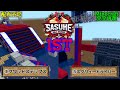 【Minecraft】SASUKE2024をマイクラで完全再現してみた【1st STAGE】※配布予定