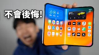 發現5大缺點 & 優點，但依然不後悔的原因！｜開箱/ 評測/ 屏幕/ 多任務/ Apple Pencil/ 體驗/ 揚聲器/ 散熱/ 優點/ 缺點｜大耳朵TV