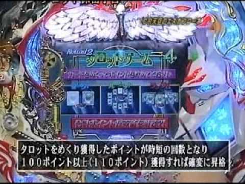 CR天空のエスカフローネ 予告・リーチ・大当たり演出4