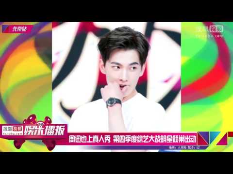 周迅也上真人秀 第四季度綜藝大戰明星傾巢出動