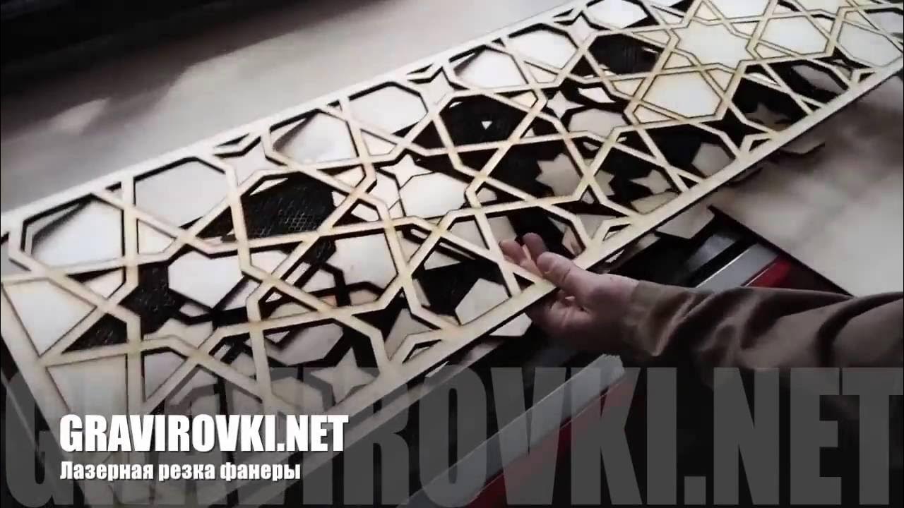 Лазерная резка фанеры 8 мм в Киеве - YouTube