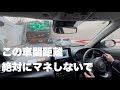 教習所では絶対に教えてくれない、首都高の難しさ
