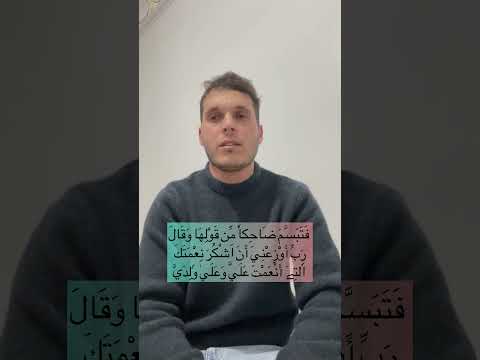 و ح ش ر ل س ل ي م ن ج ن ود ه ۥ م ن ا ل ج ن و ال انس و الط ي ر ف ه م ي وز ع ون