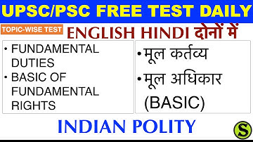 daily gs gk live quiz for upsc ias pcs uppsc bpsc mock test series model paper questions mcq ga #25