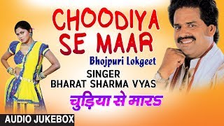 Presenting audio songs jukebox of bhojpuri singer bharat sharma vyas
titled as choodiya se maar ( lokgeet ), music is directed by vyas...