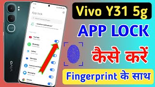 Vivo y31 5g fingerprint app lock/Vivo y31 5g me app lock kaise kare/Vivo apps lock setting screenshot 4