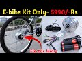 how to make electric Cycle (Unboxing & Wiring) || Creative Science
