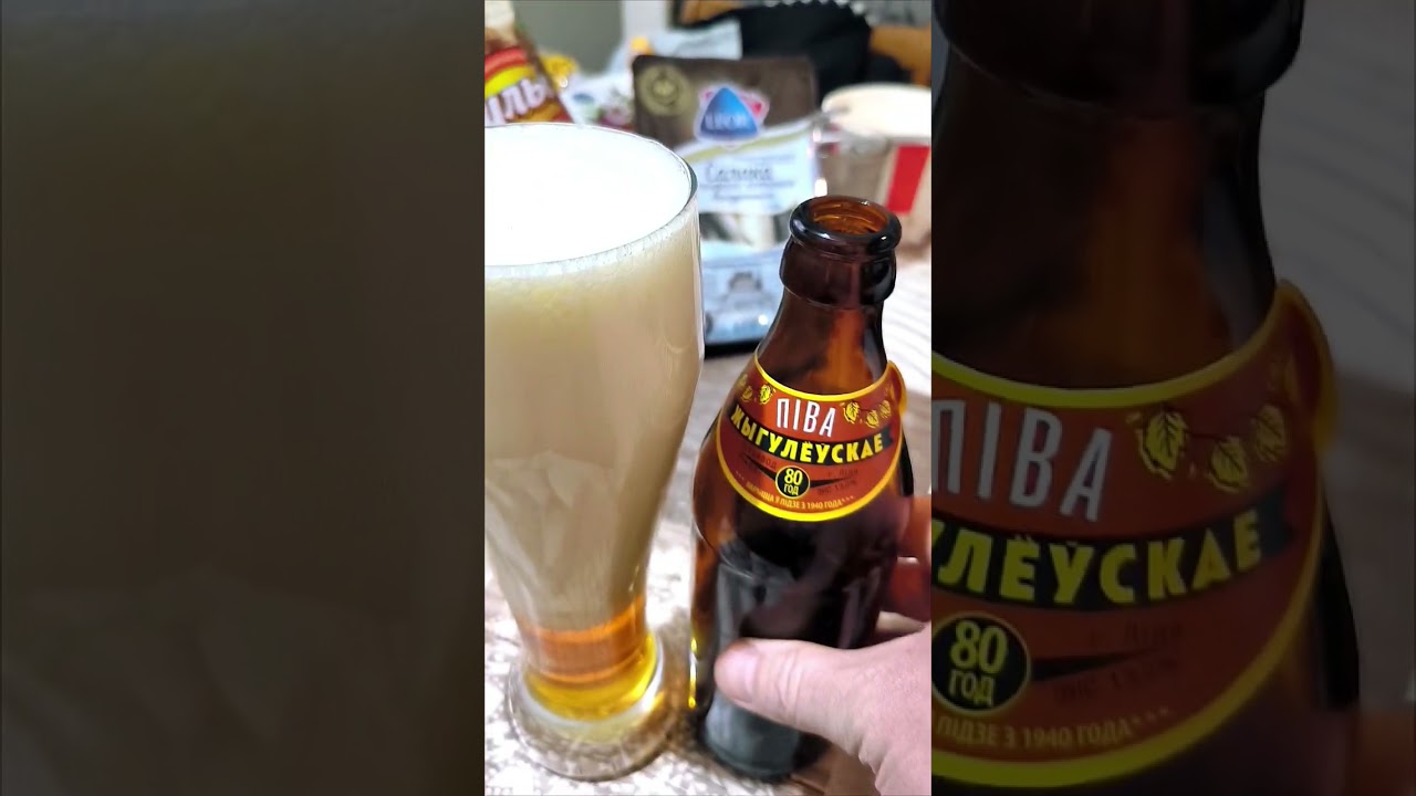 Самое лучшее пиво...