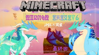 【Minecraft Altera-Iminius】ex1 無敵になりたい【ふぃるどら/ふぉるりあ】