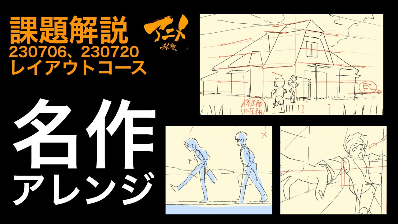How to Draw] Assignment Explanation: 