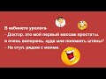 В прошлом году один хирург изменил мне форму носа. Он застал меня со своей женой.))) Выпуск. 9