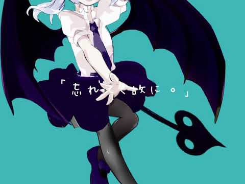 【PV】故にユーエンミー