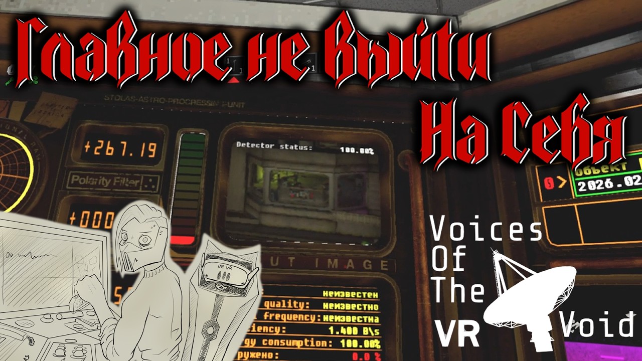 Voices of the Void VR (uevr) 0.9D первое прохождение #22 - Весна встречает сложностями