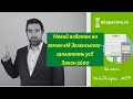 Новий податок на землю від Зеленського - заплатять усі! Закон 5600. Зелені гектари #69