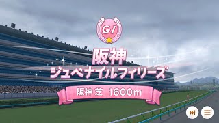 【実況配信】2022年 第74回阪神ジュベナイルフィリーズ(GI) & 香港国際競走【ラジオ】
