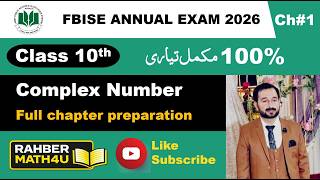 Exercise 1.1 class 10 maths nbf new book 2025 | ex 1.1 class 10  | NBF | Federal board | sir shahbaz