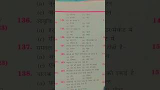 Army bharti. 2026 Science most 👍🥰 question#army #science #question #shorts #motivation #dedication 👍