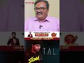 "என்னம்மா மாட்டிவிடுறியா?" 🤣