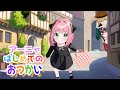 【SPY×FAMILY】初めてのおつかいでトラブル発生！！【アニメ】【スパイファミリー】