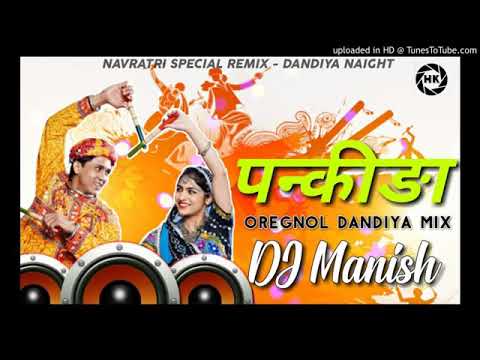 Pankhida o pankhida udane jaaje Pavagadh dj remix songgarab geet djsong dj dadiya dancing songs